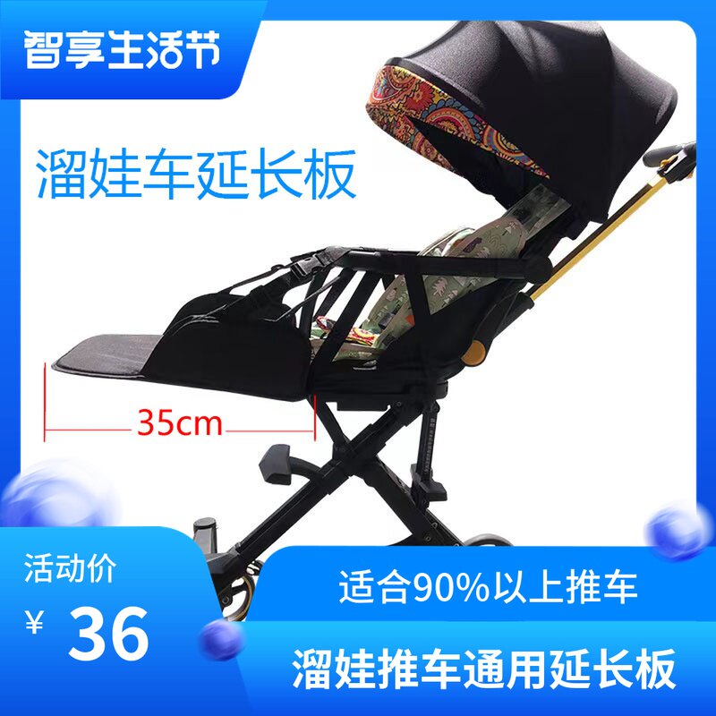 普洛可溜娃神器婴儿推车脚拖dearmom遛娃车延长板配件雨罩通用使用感如何?