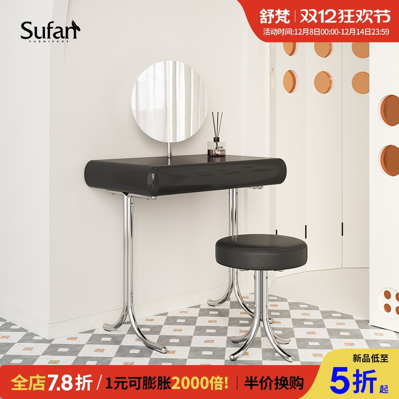 舒梵复古包豪斯风格设计师梳妆台