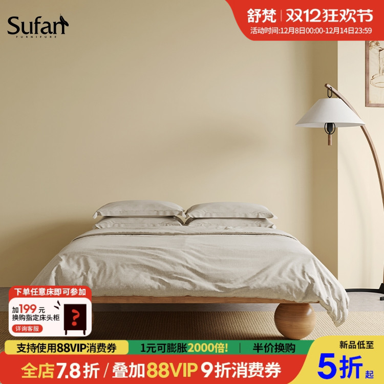 舒梵北欧中古复古侘寂风格实木床