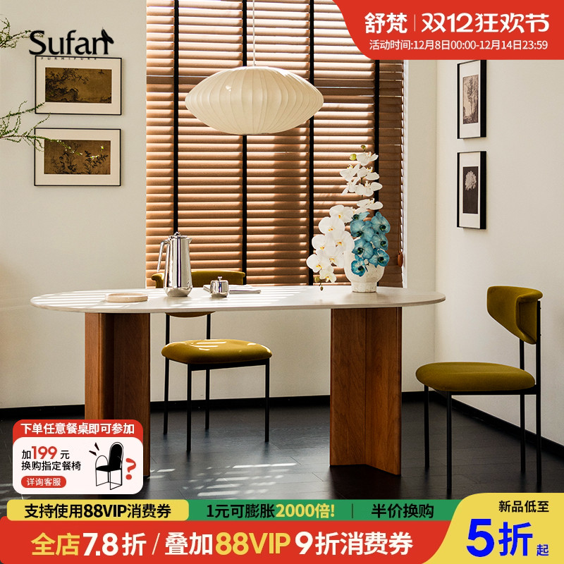 舒梵赤白餐桌洞石岩板餐桌