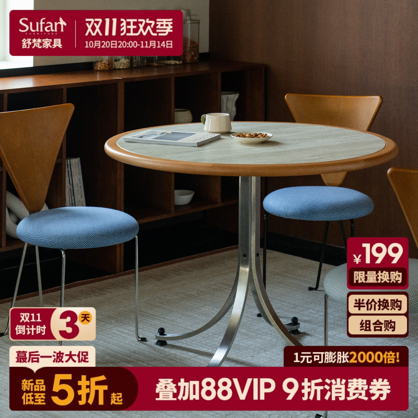 舒梵新品限时7.5折/X圆桌/包豪斯不锈钢/小户型岩板餐桌