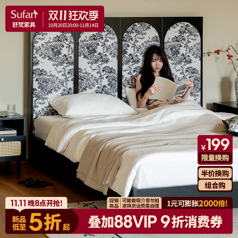 舒梵树莓床双人实木床