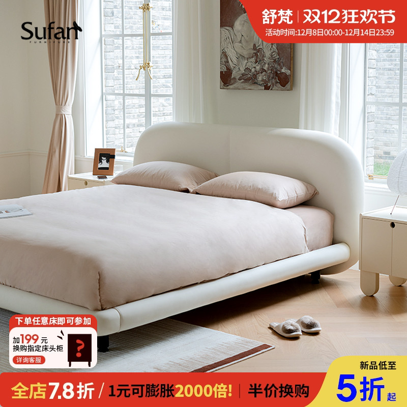 舒梵现代简约奶油实木悬浮皮艺床