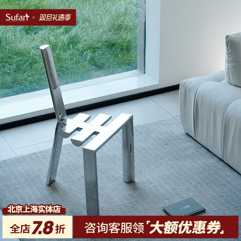 舒梵不锈钢创意客厅餐椅简约现代