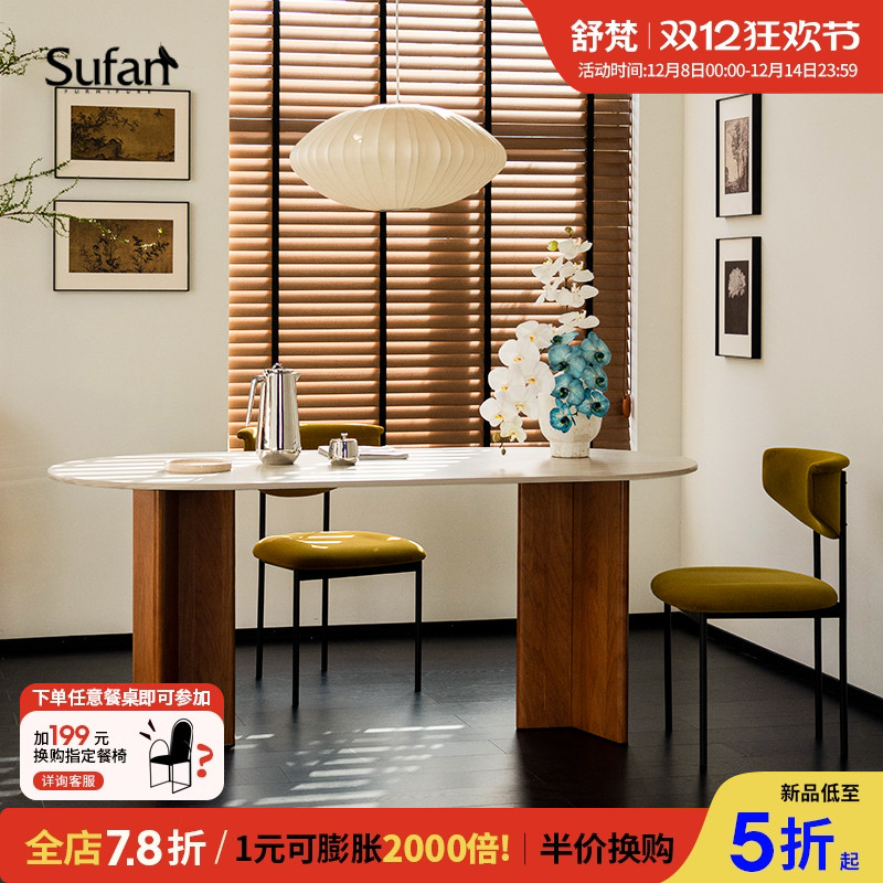 舒梵赤白餐桌洞石岩板餐桌