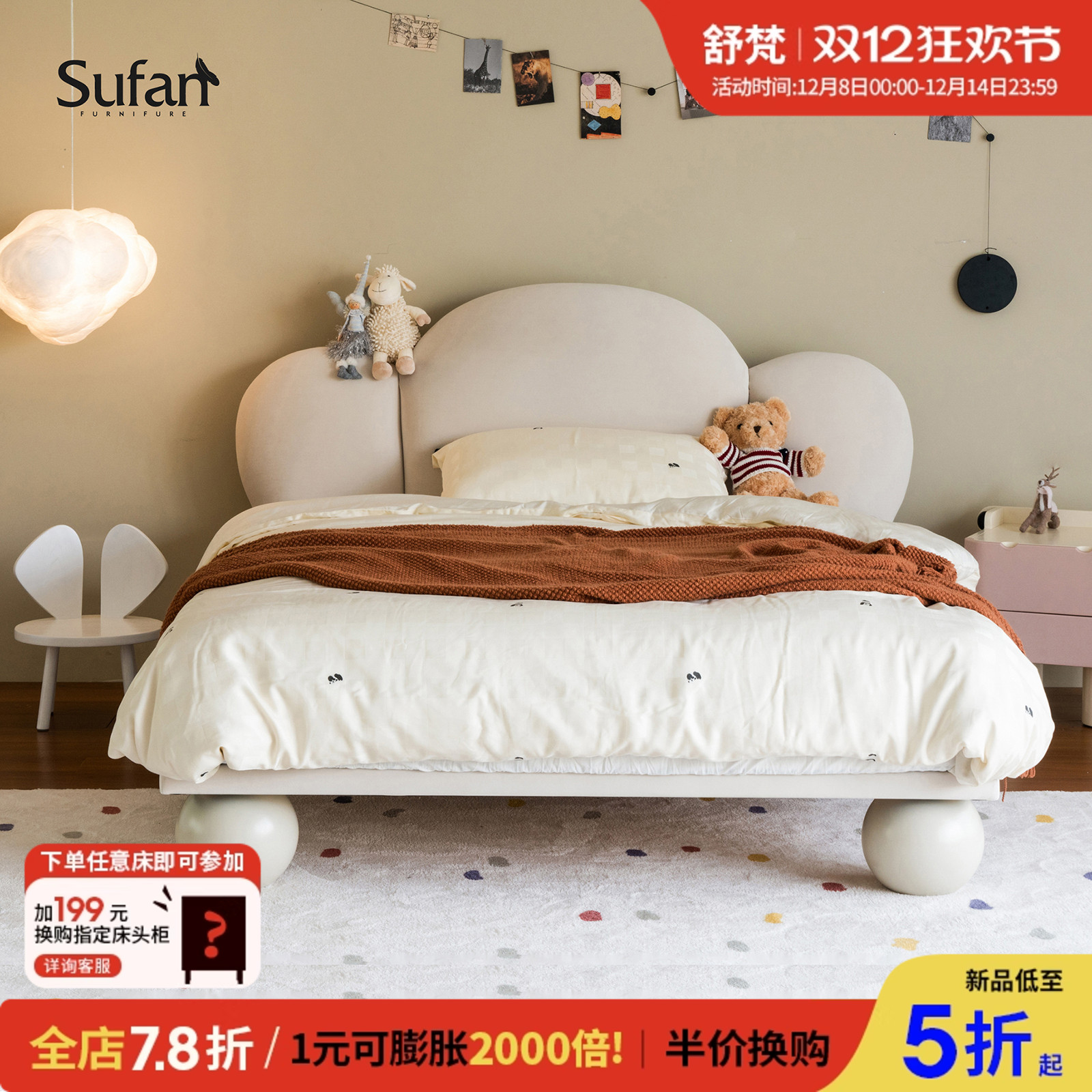 舒梵法式奶油全实木儿童床