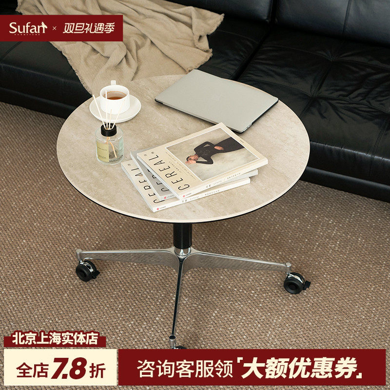 舒梵随行茶几/可升降移动多功能小圆桌/中古洞石岩板咖啡桌边几