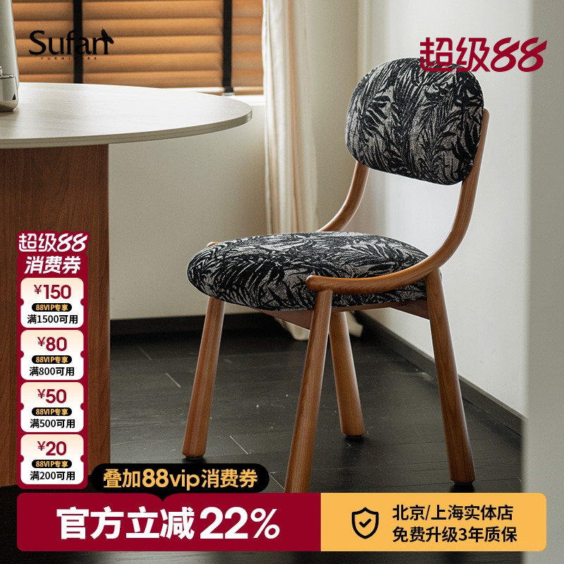 舒梵新品小羊肖恩椅/家用餐椅/白蜡木椅子复古餐椅博主设计师款