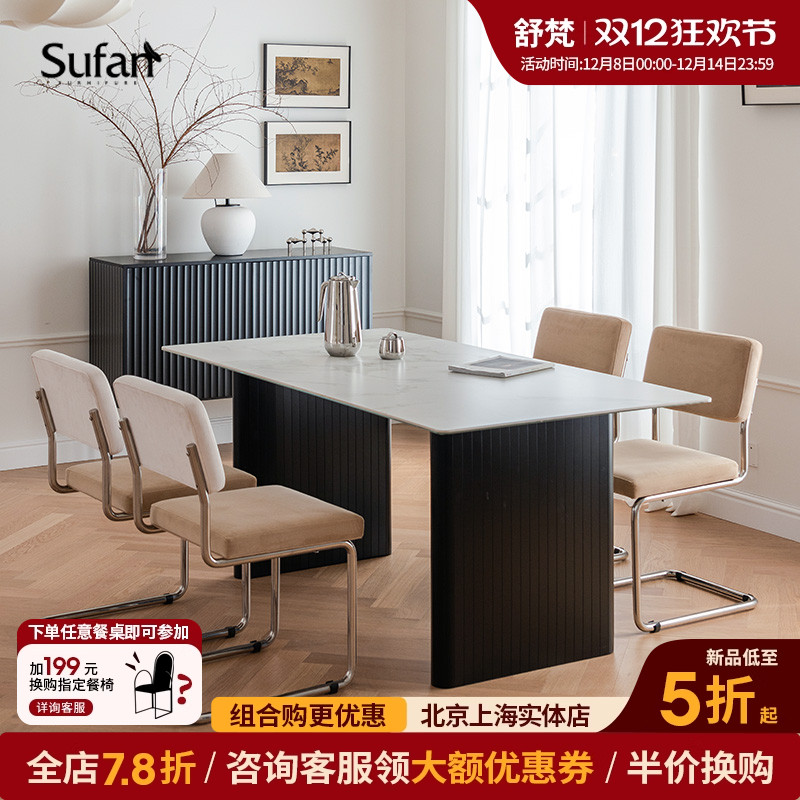 舒梵岩板餐桌法式轻奢