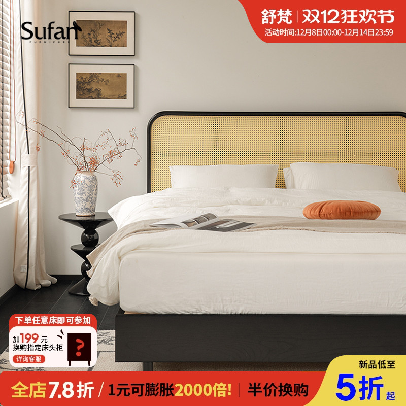 舒梵北欧复古藤编设计轻奢实木床