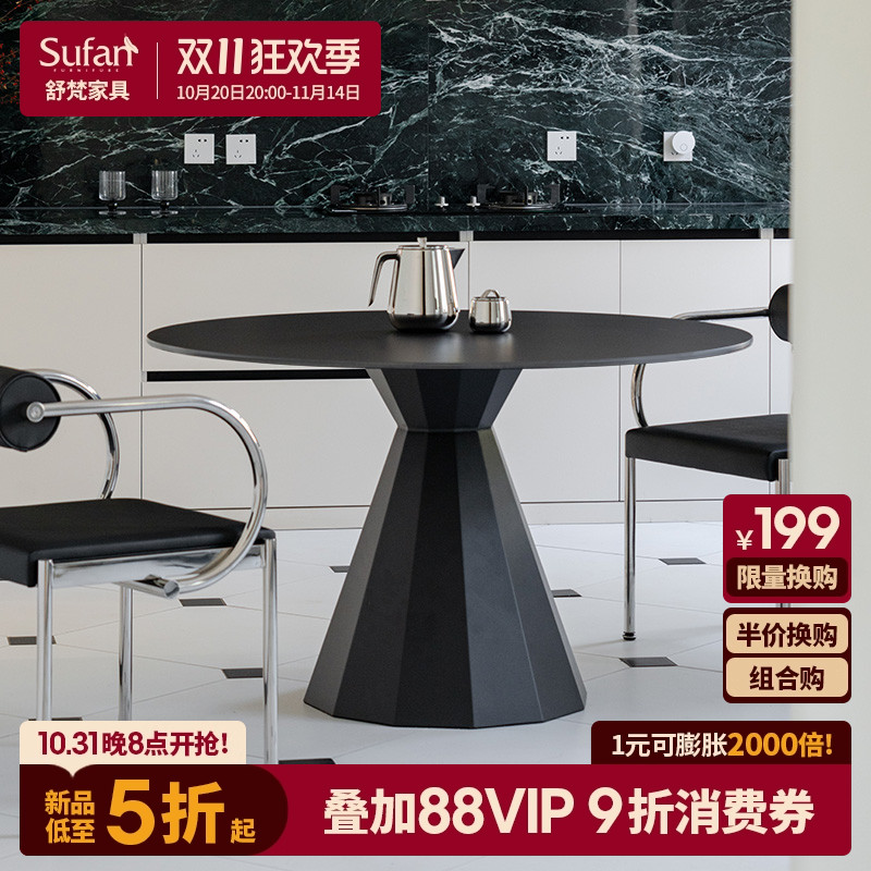 舒梵赫本圆桌/黑色岩板防划防污防烫小户型桌子