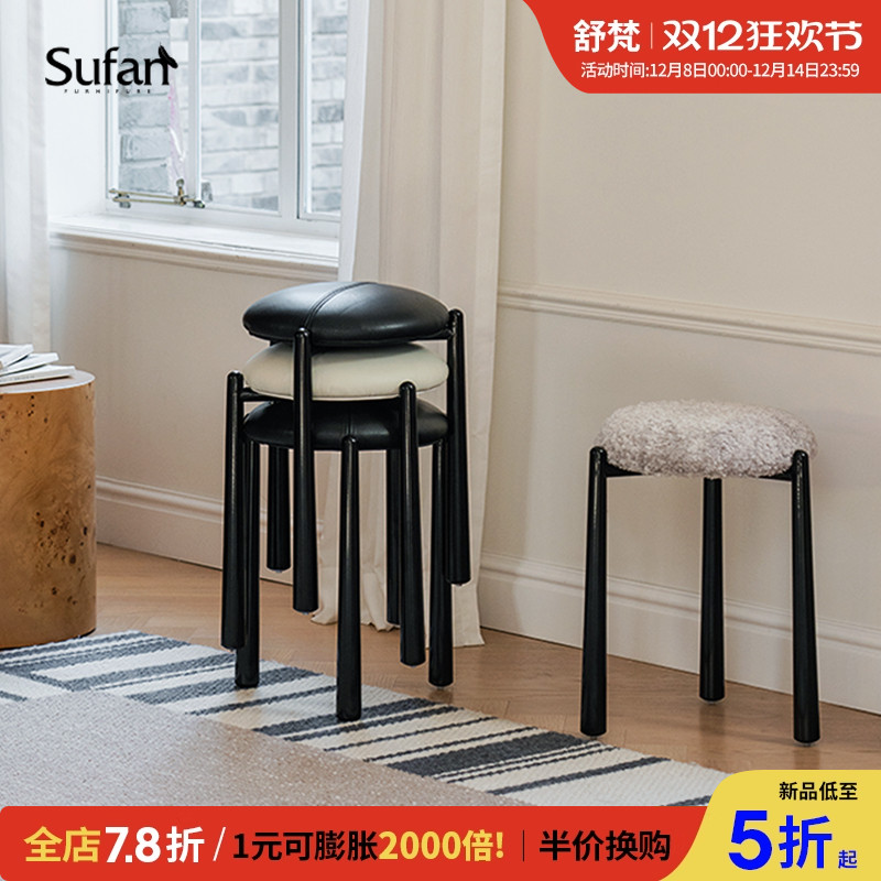 舒梵可叠落梳妆凳新品75折