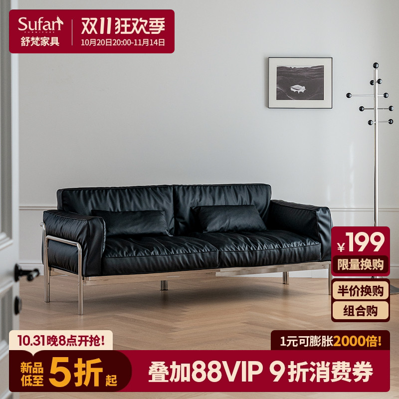 舒梵银河沙发/黑色纳帕厚牛皮沙发/中古包豪斯北欧极简直排小户型