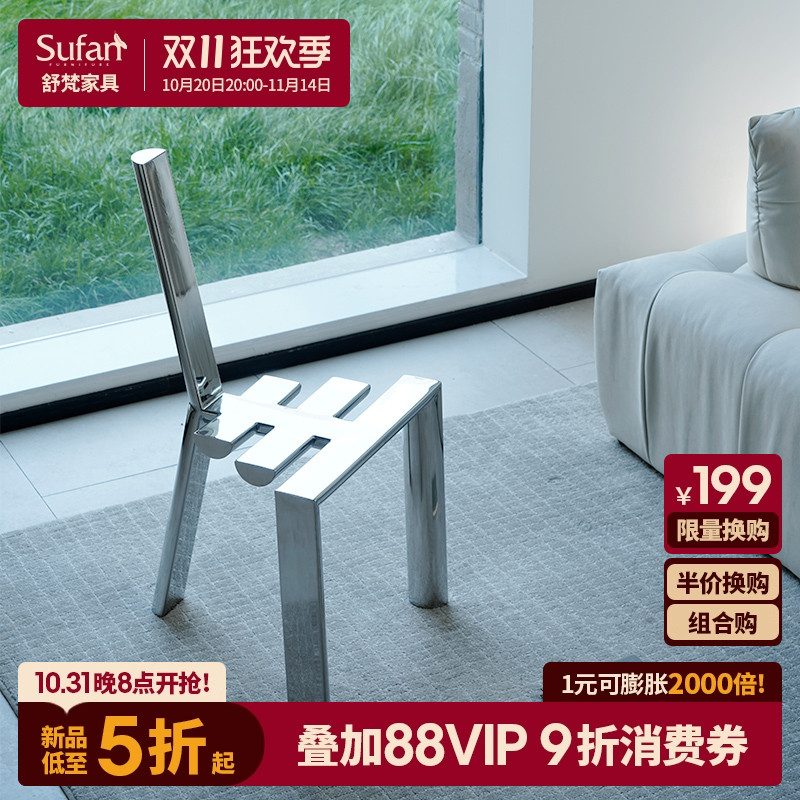 舒梵不锈钢创意客厅餐椅简约现代