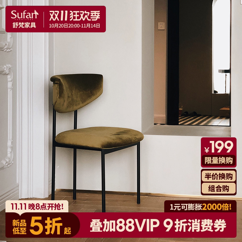 舒梵复古奶油轻奢百搭科技布餐椅