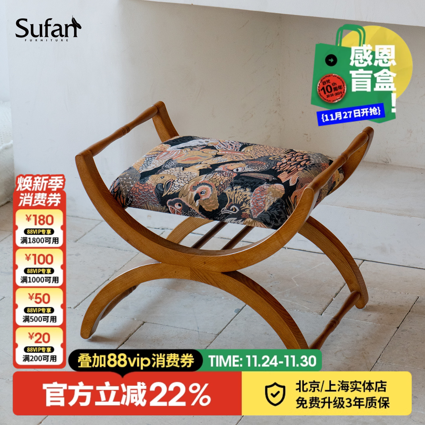 舒梵梳妆凳子换鞋凳脚踏复古凳