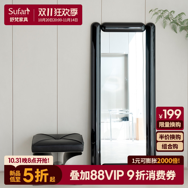 舒梵北欧网红博主简约壁挂穿衣镜