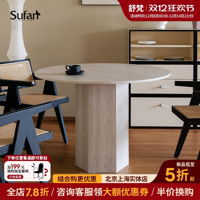 舒梵岩白桌/洞石岩板圆餐桌/中古风格桌子