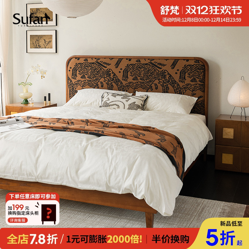 舒梵复古中古虎山织布实木床