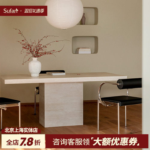 舒梵千山桌/洞石岩板餐桌耐造防渗透/中古风格/设计师餐桌