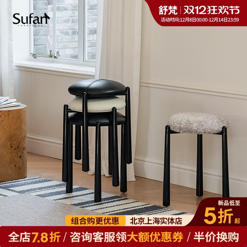 舒梵可叠落梳妆凳新品75折