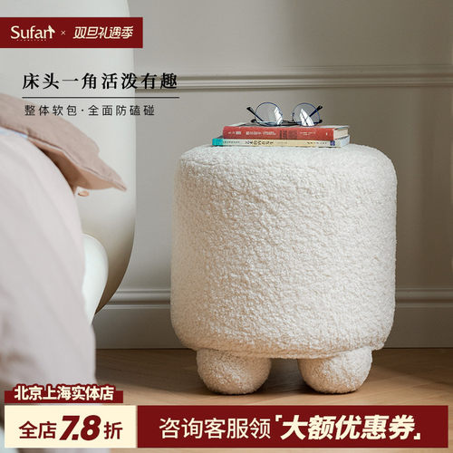 舒梵毛墩墩沙发凳床头柜化妆凳