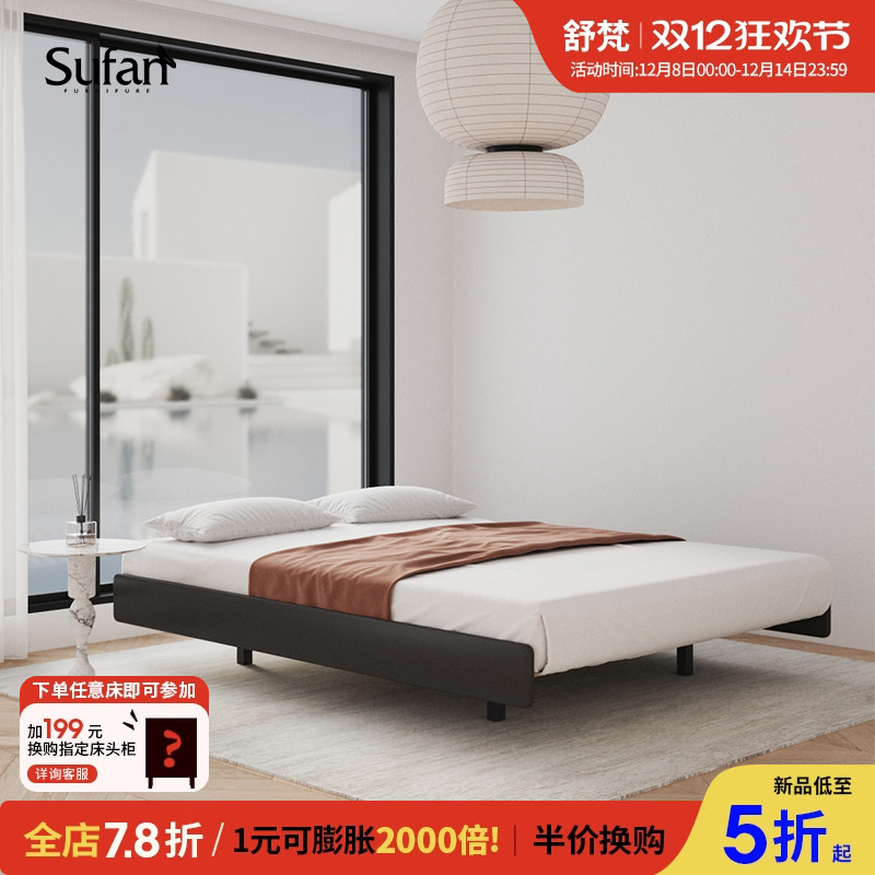 舒梵极简无床头悬浮床皮质实木床