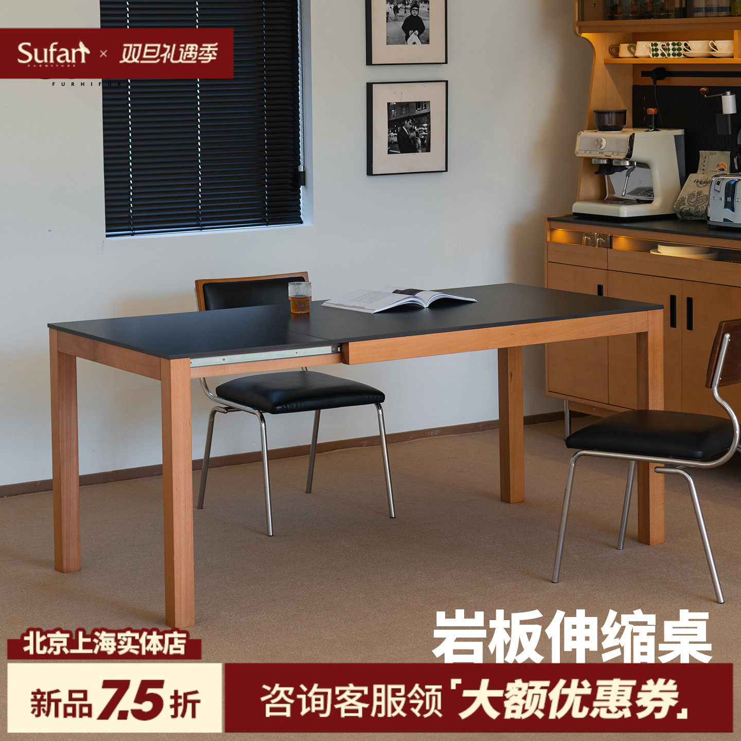 舒梵岩板伸缩小户型餐桌