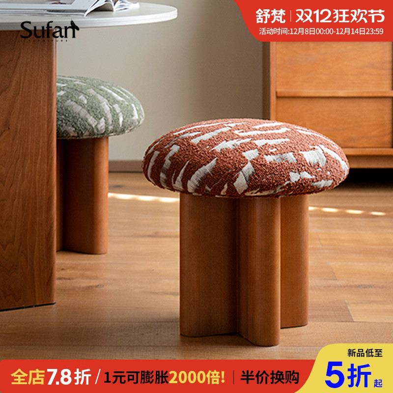 舒梵蘑菇凳/客厅脚踏设计师餐凳柚木色复古风凳子民宿样板间凳