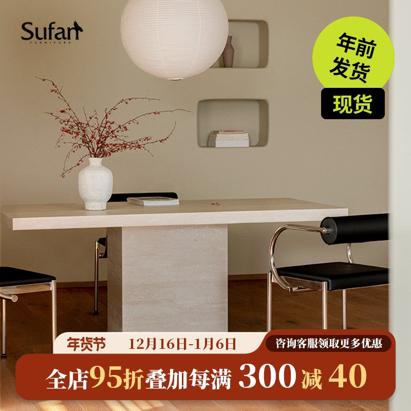 舒梵新品千山桌/洞石岩板餐桌耐造防渗透/中古风格/设计师餐桌