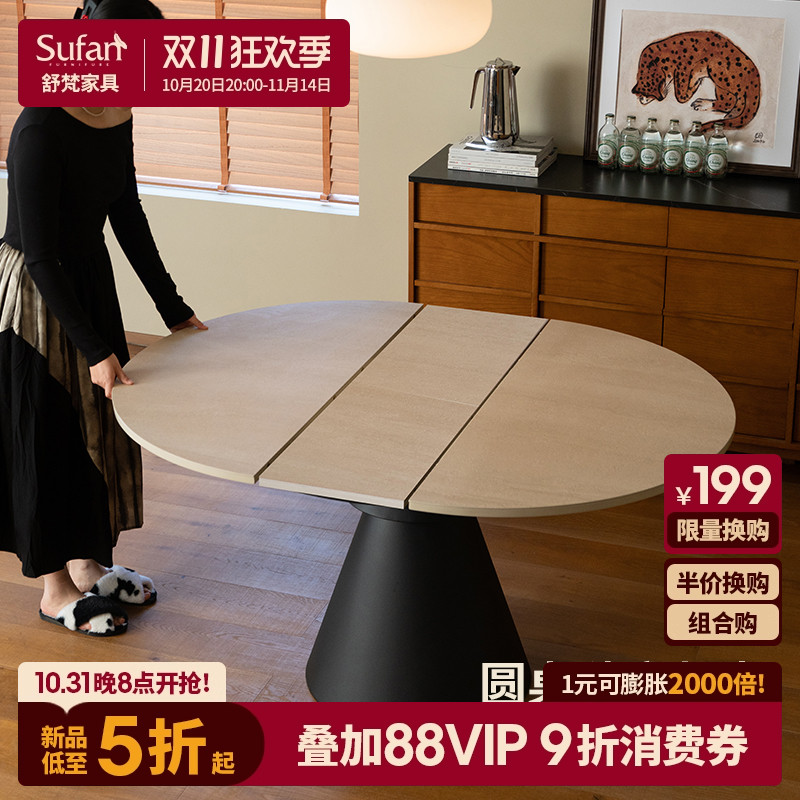 伸缩圆餐桌洞石岩板可伸缩桌子