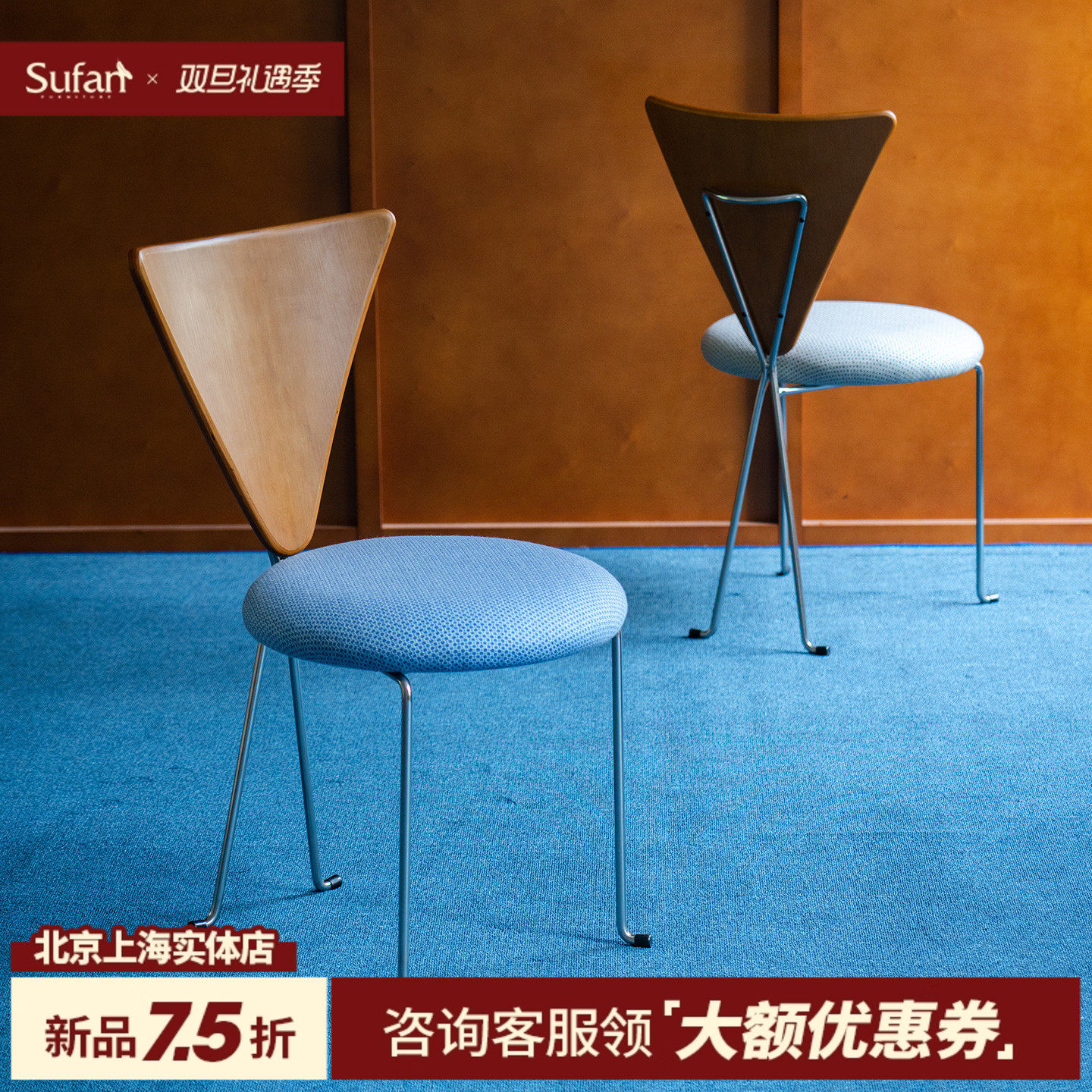 舒梵中古包豪斯不锈钢撞色餐椅