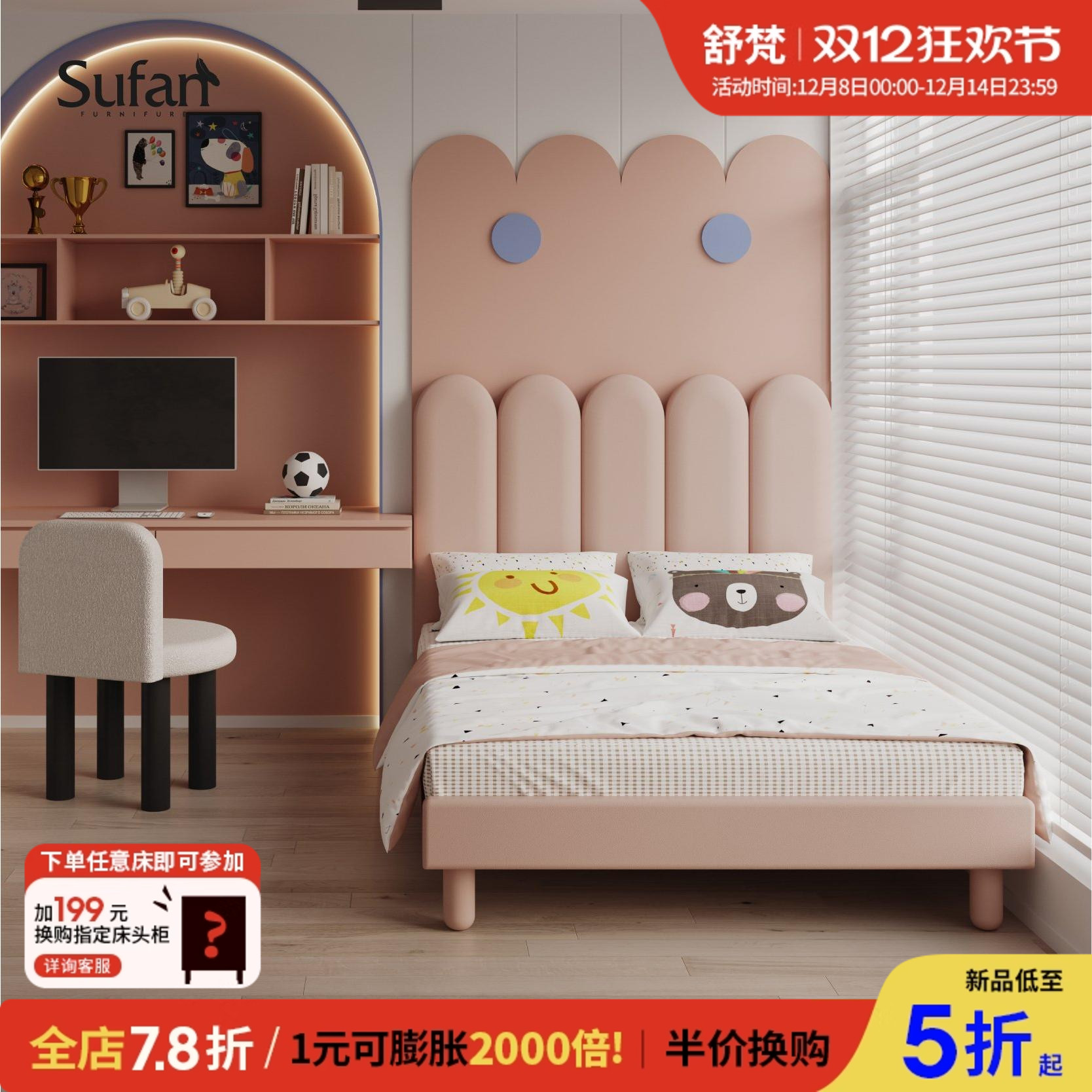 舒梵全实木儿童床齐边可拼床