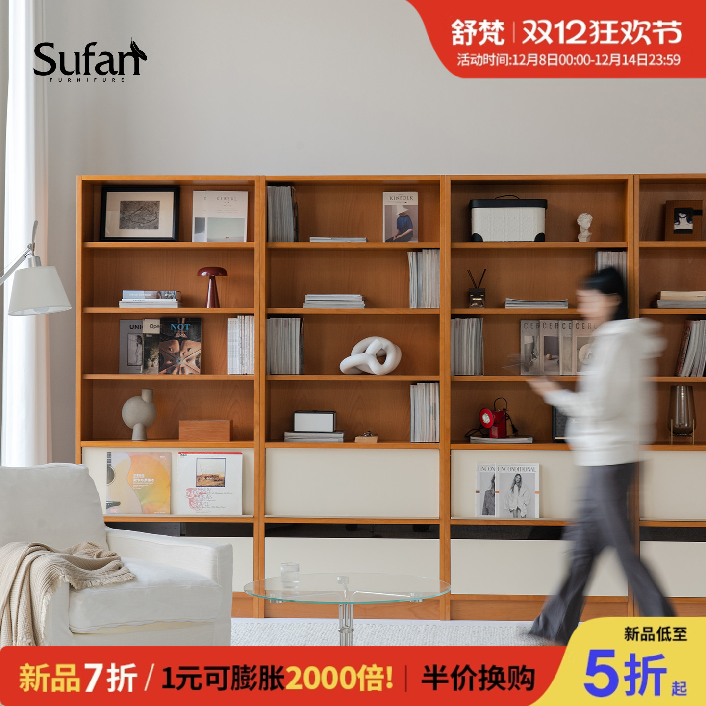 12月8日上新/实木组合高山书柜