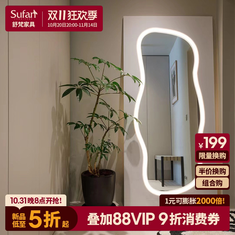 舒梵原创设计北欧网红打卡穿衣镜