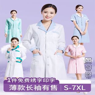 药店工作服男女医生实验服白大褂医美白大衣美容师医院工作服夏装