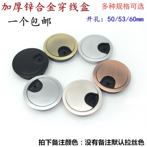 办公桌锌合金盖板穿线孔盒