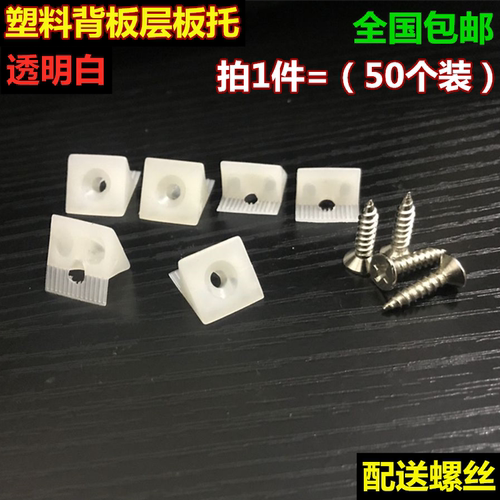 塑料小背扣家具压板小角码45度塑料背板压件 厂家直销优质固定件