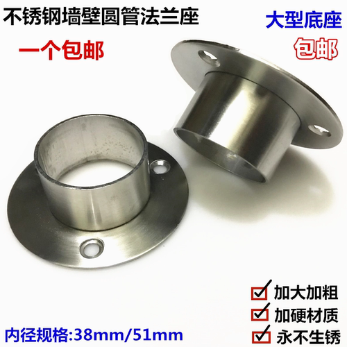 不锈钢法兰座大型圆管固定底座