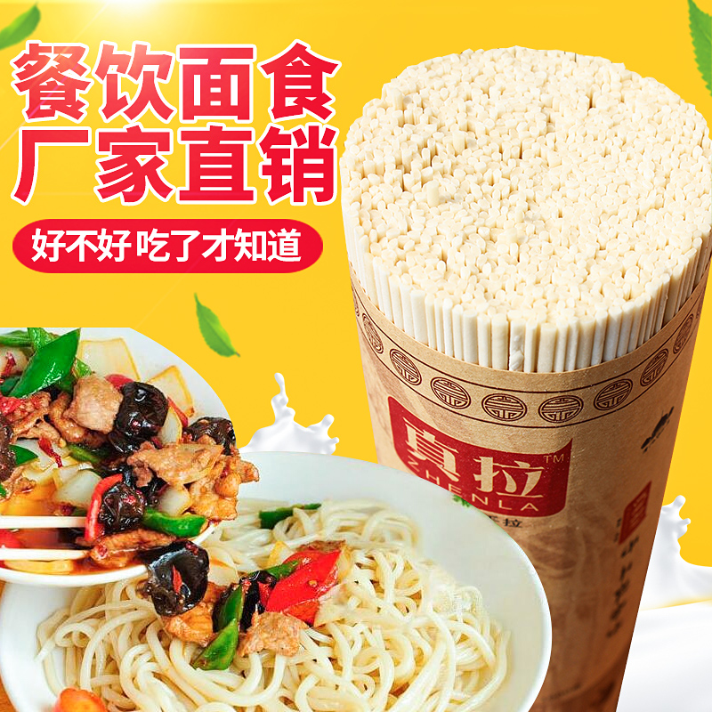 手工拉條子面新疆蘇貝爾真拉手拉面拌面熱幹清真圓面條10公斤整箱在類目 糧油米麪/南北乾貨/調味品, 方便速食, 麪條/掛麪（待煮麪條）中 - 來自Buy2taobao.com提供專業的淘寶代購服務