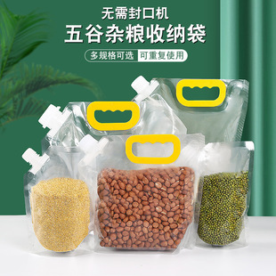 袋大米小麦豆子食品防潮便携手提吸嘴透明密封袋 五谷杂粮收纳包装
