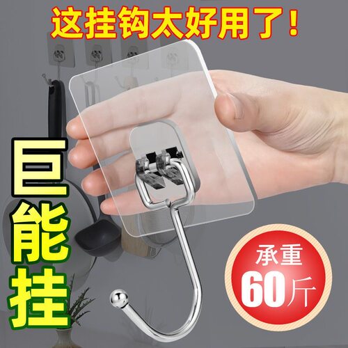 挂钩强力粘胶免打孔壁挂墙壁墙上吸盘承重厨房粘贴钉粘钩钩子