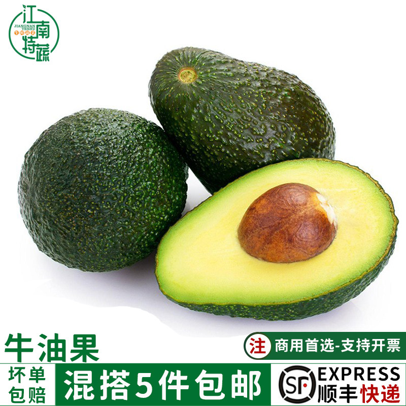 墨西哥进口牛油果2个装巨无霸大果新鲜水果鳄梨包邮单果150g-180g