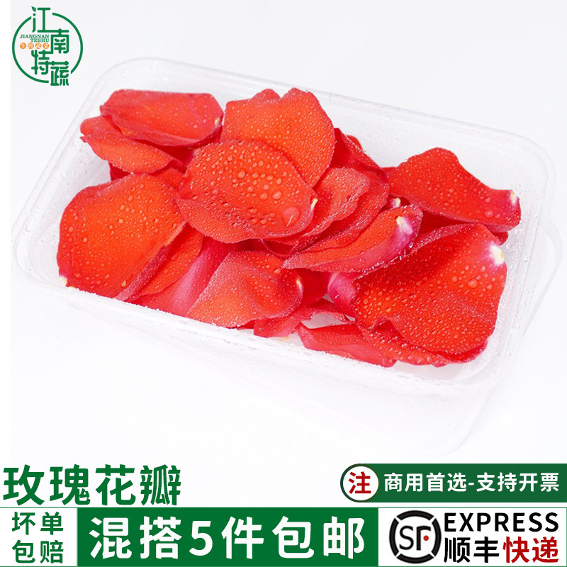 新鲜大玫瑰花可食用花摆盘装饰