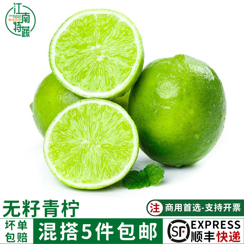 无籽青柠檬新鲜泰国品种青柠皮薄多汁1斤奶茶店用品鲜柠檬小青柠