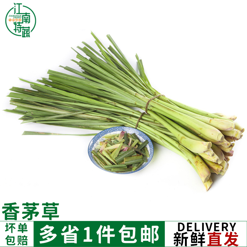 香茅草食用新鲜柠檬草香料奶茶店泡茶烤鱼调料泰国冬阴功汤料原料