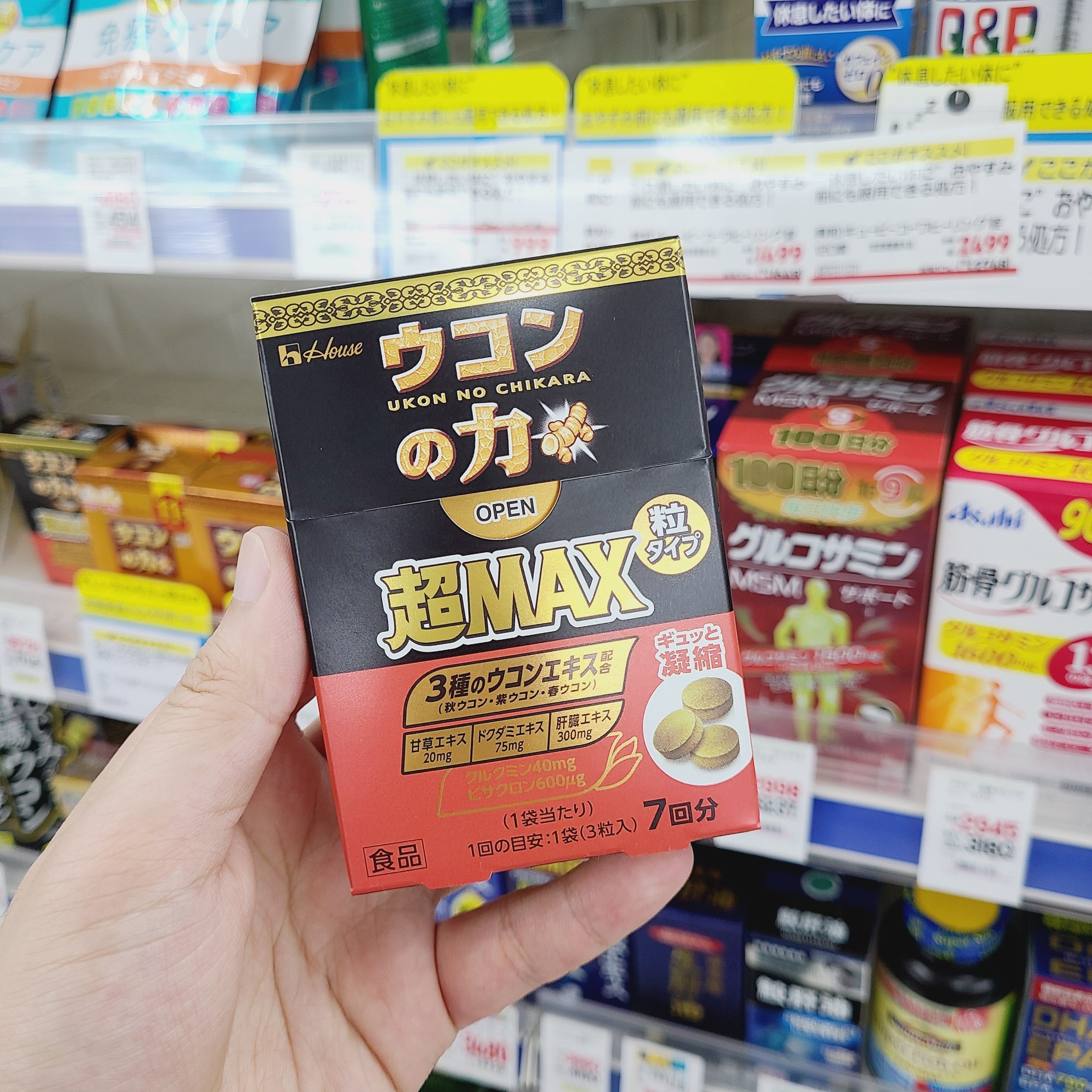 日本原装进口HOUSE姜黄之力超MAX加强版3种咖啡因组合装7包