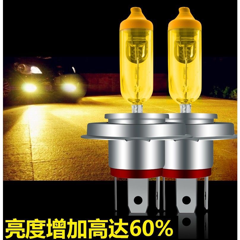 汽车货车12v24v黄金眼雾灯h1h3h4h7灯泡超亮黄金光远光近光黄金眼