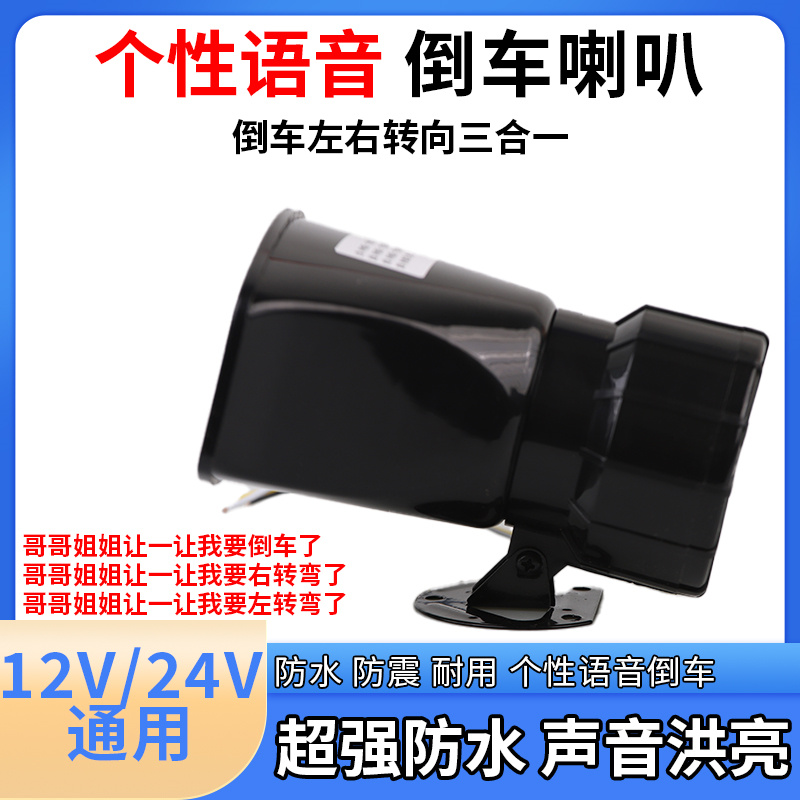 大货车三合一左右转弯24V
