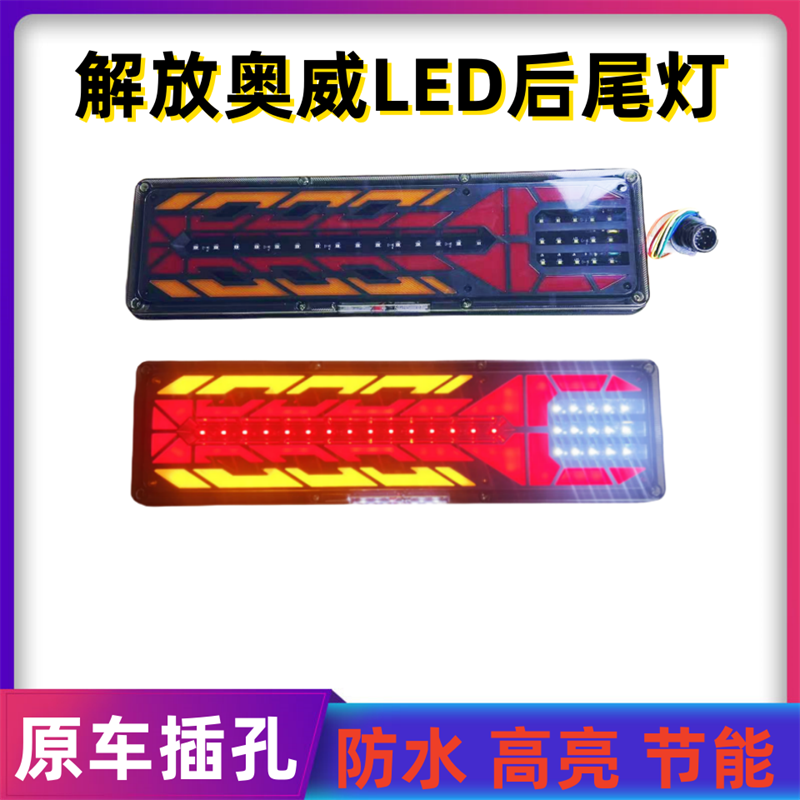 一汽解放j6奥威j5龙V配件